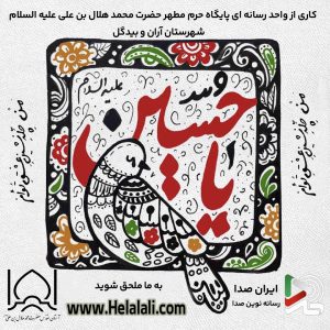 شاهدان اشک(هشتمین روز عاشقی)