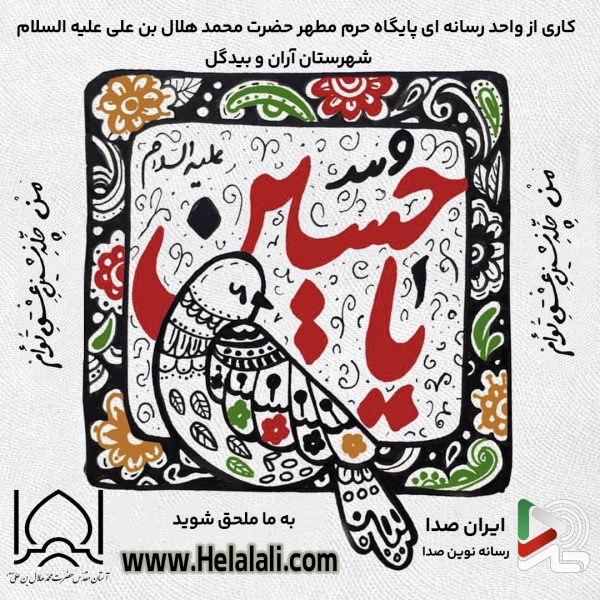 شاهدان اشک(هشتمین روز عاشقی)