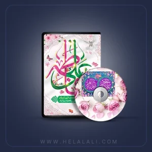 ازدواج حضرت علی و فاطمه