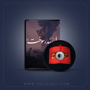 انفجار بندر شهید رجایی