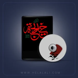 وفات حضرت خدیجه