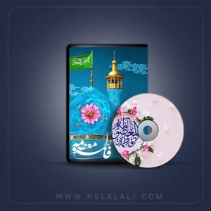 ولادت حضرت معصومه-روز دختر