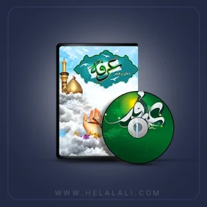 روز عرفه(داستان)