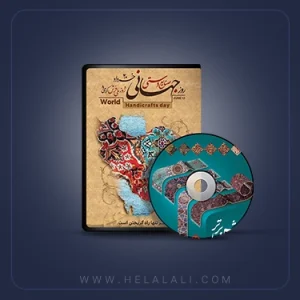 روز فرش