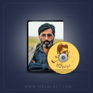 شهید آوینی