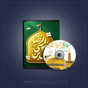 تولد امام رضا