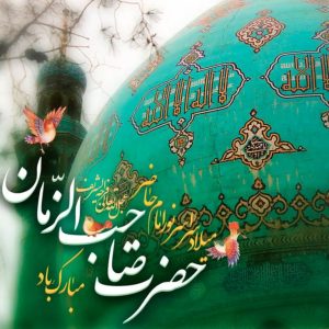 بعد از ظهور